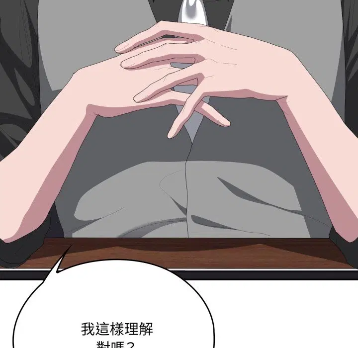 第74話 - 第150页