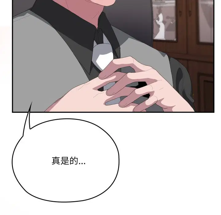 第74話 - 第156页