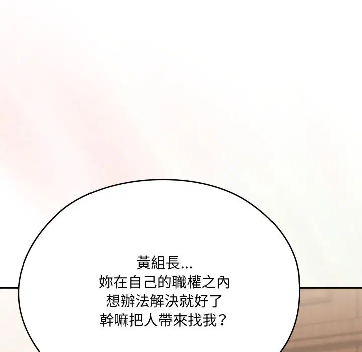 第74話 - 第157页