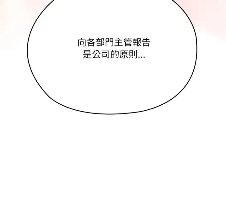 第74話 - 第160页