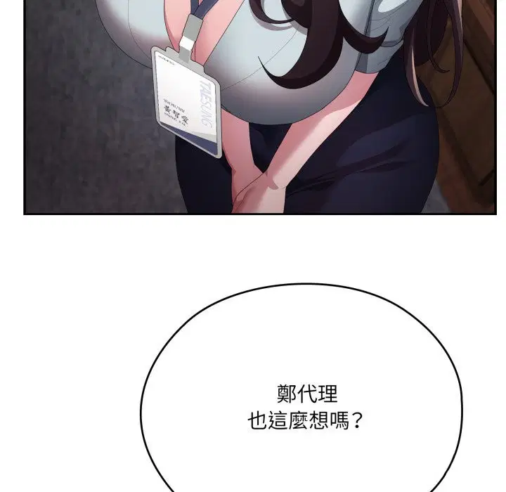 第74話 - 第163页