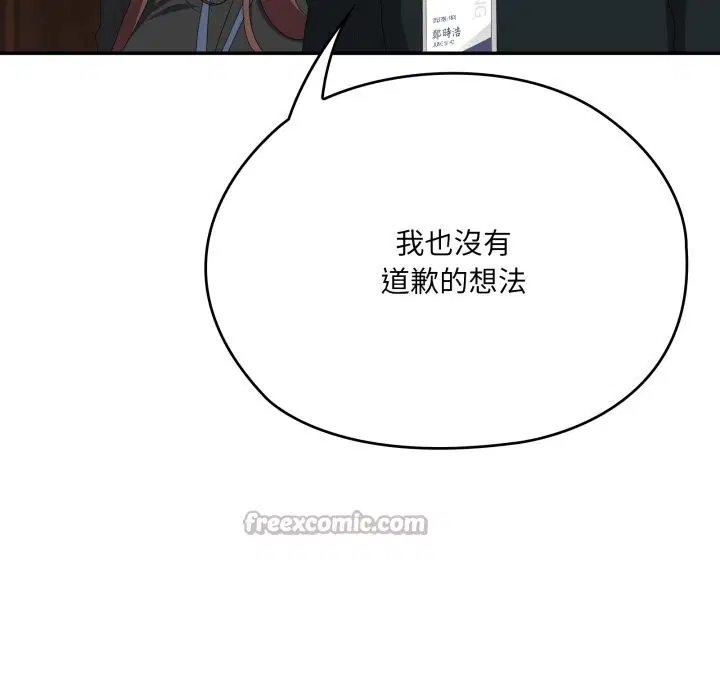 第74話 - 第166页