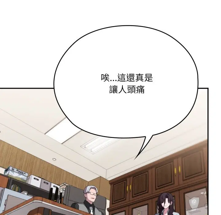 第74話 - 第167页