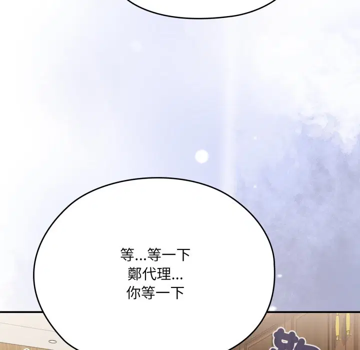 第74話 - 第174页