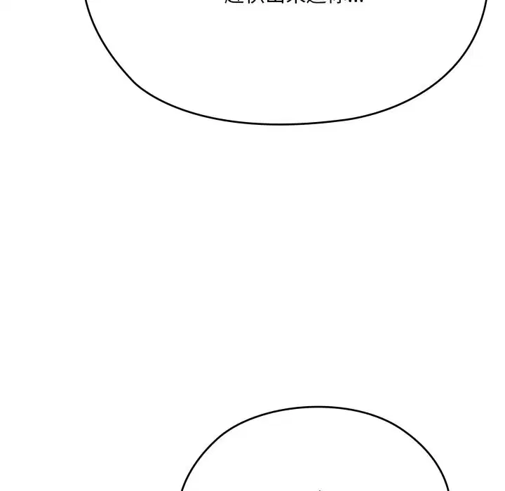 第74話 - 第187页