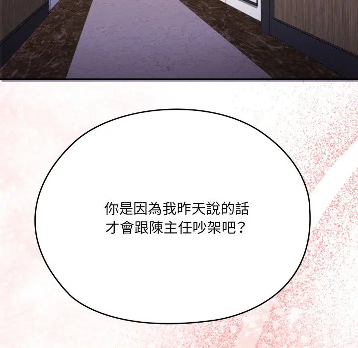 第74話 - 第189页