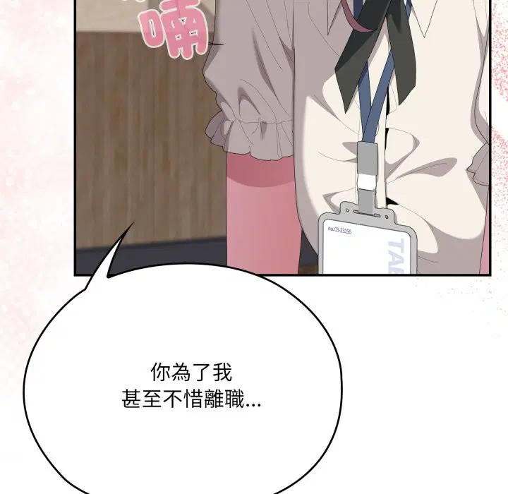 第74話 - 第195页