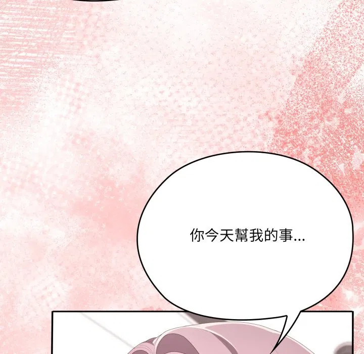 第74話 - 第204页