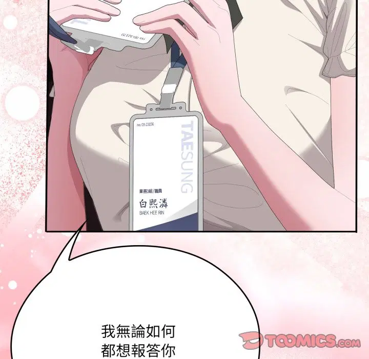 第74話 - 第206页