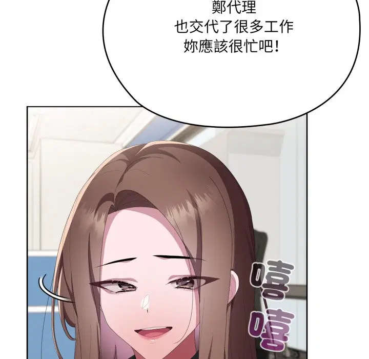 第74話 - 第28页