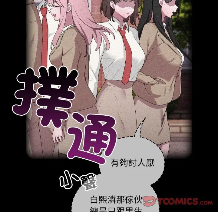 第74話 - 第50页
