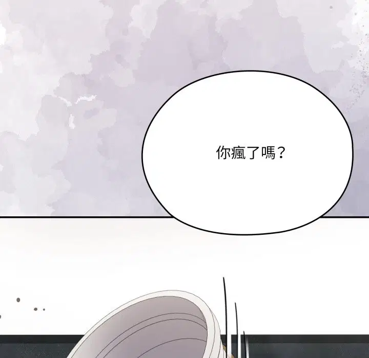 第74話 - 第90页