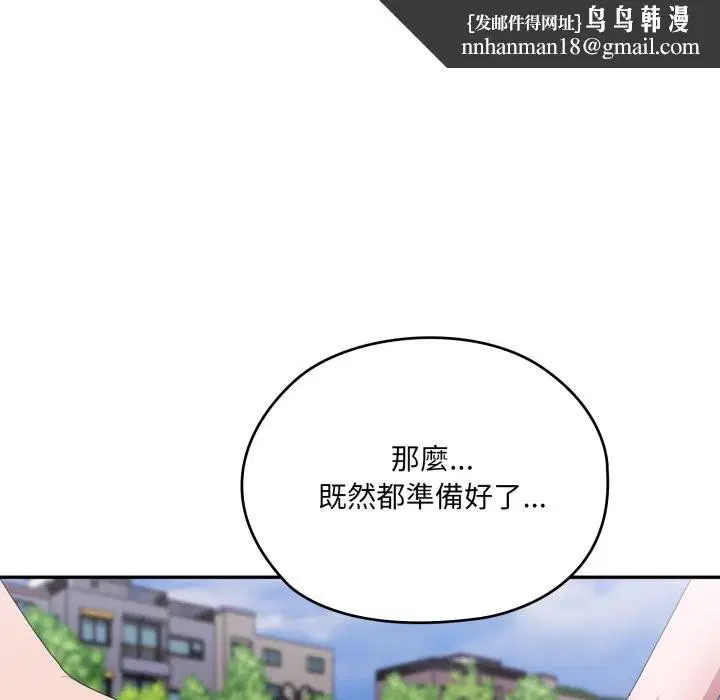 第75話 - 第103页
