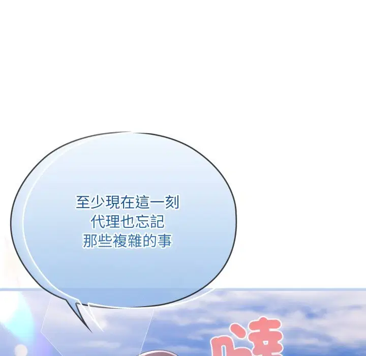 第75話 - 第105页