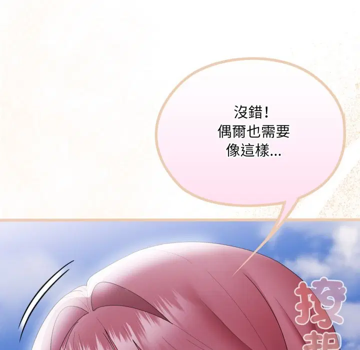 第75話 - 第111页