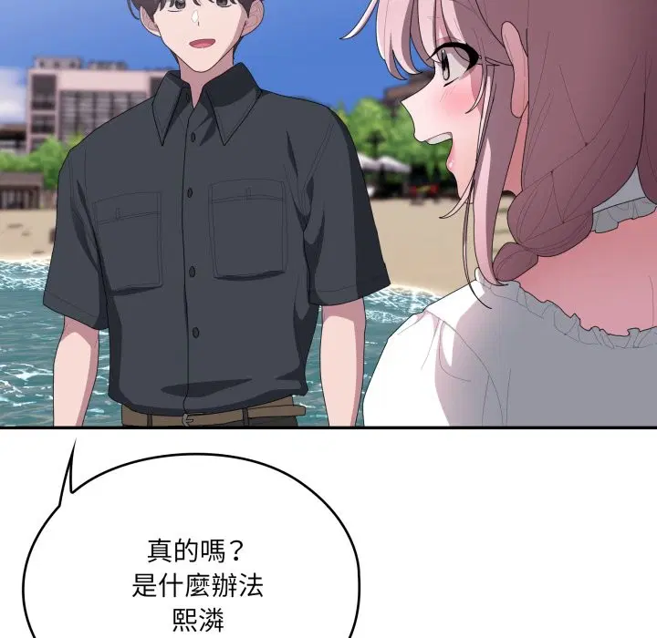 第75話 - 第123页