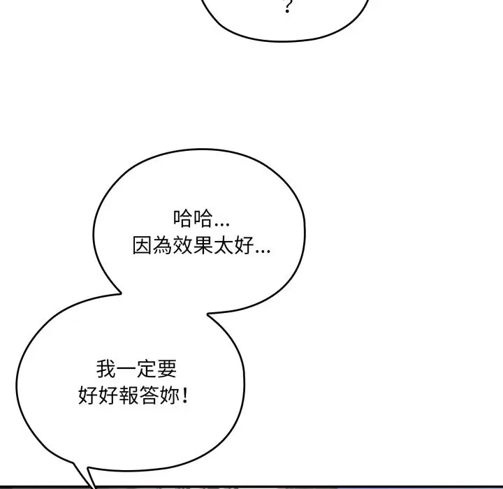 第75話 - 第131页