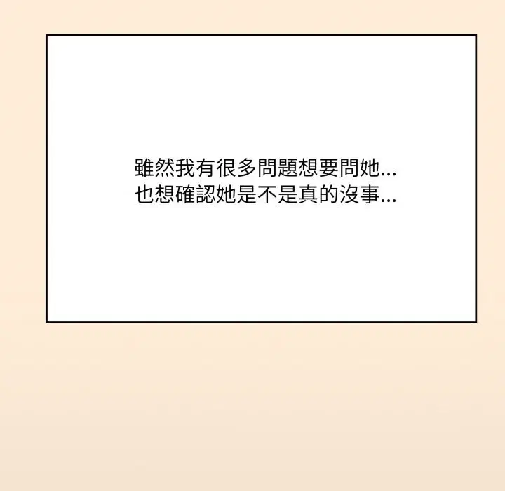 第75話 - 第147页