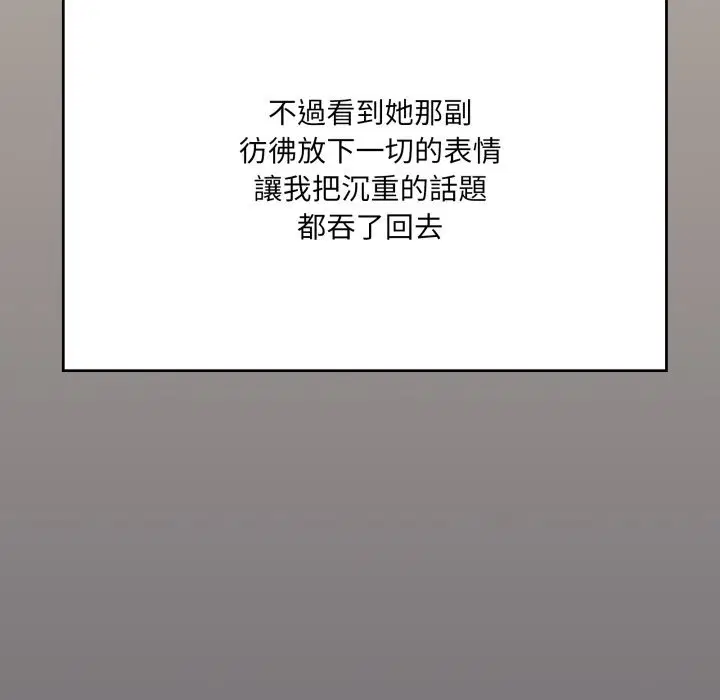 第75話 - 第150页