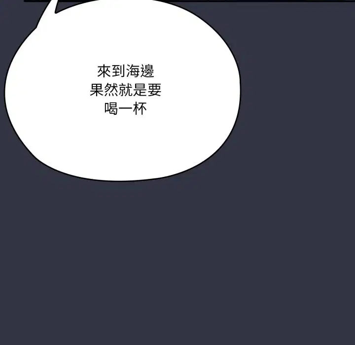 第75話 - 第157页