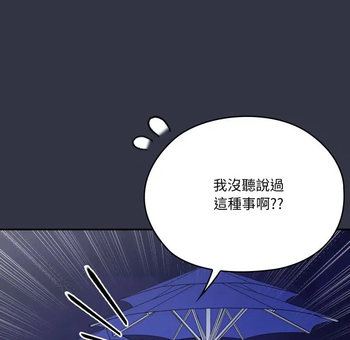 第75話 - 第171页
