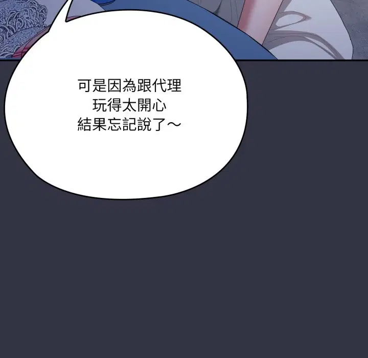第75話 - 第178页