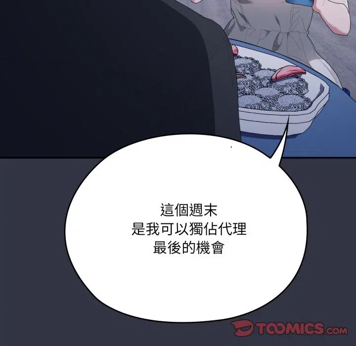 第75話 - 第182页