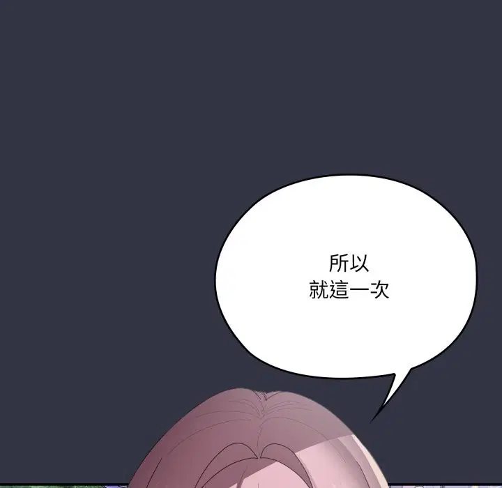 第75話 - 第183页