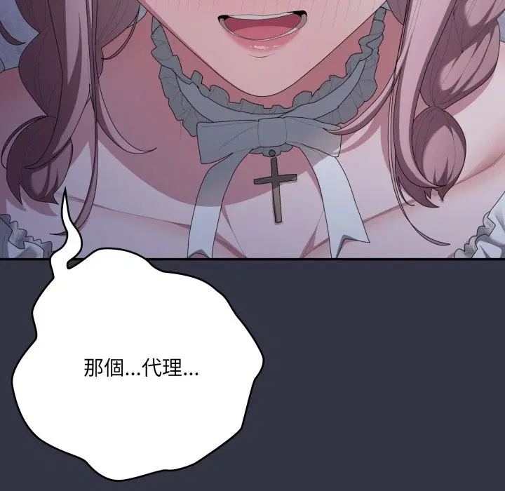 第75話 - 第192页