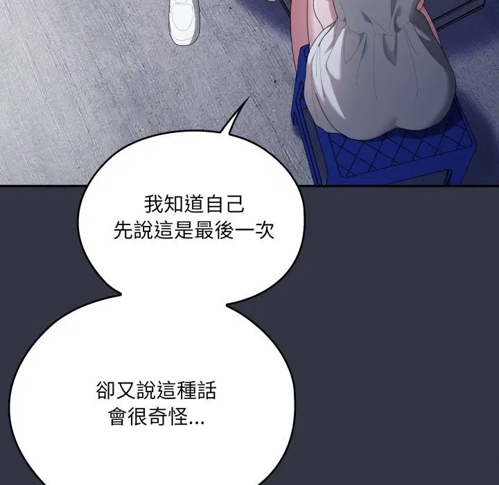 第75話 - 第195页