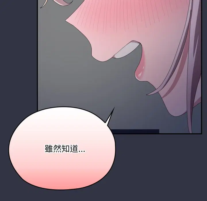 第75話 - 第197页