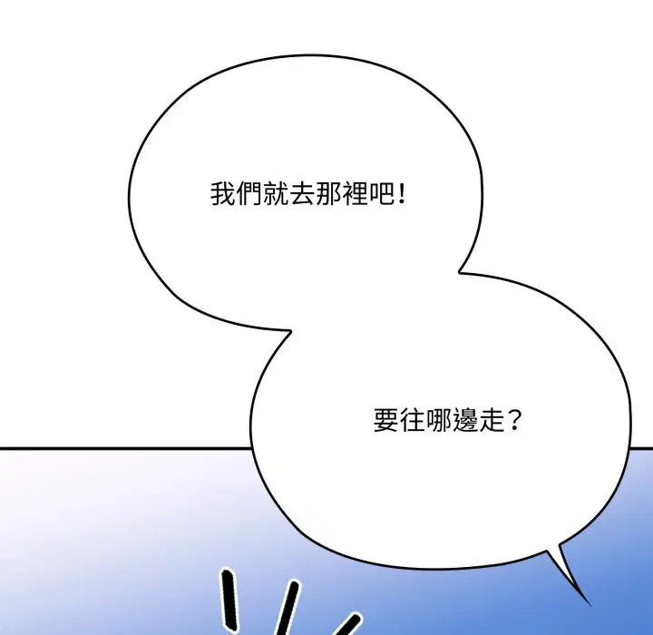 第75話 - 第51页