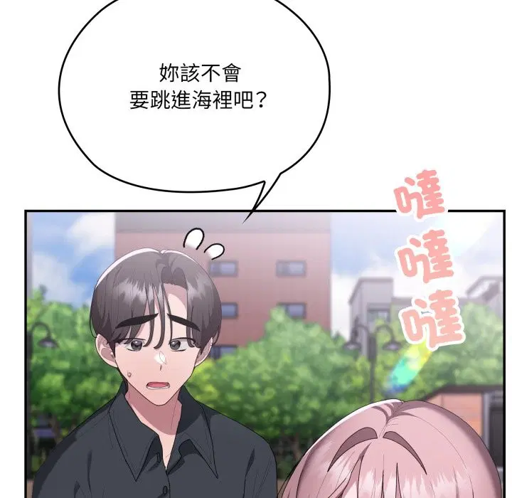 第75話 - 第91页