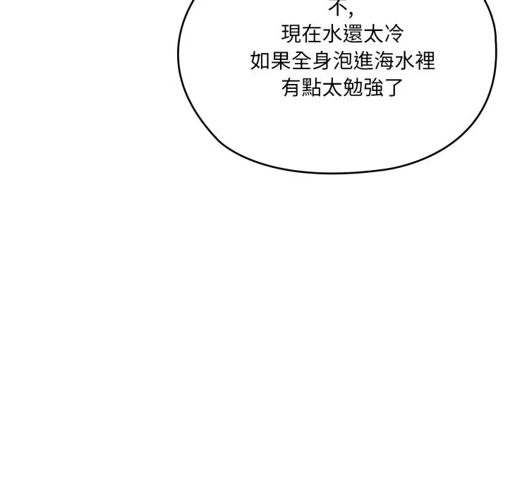 第75話 - 第93页