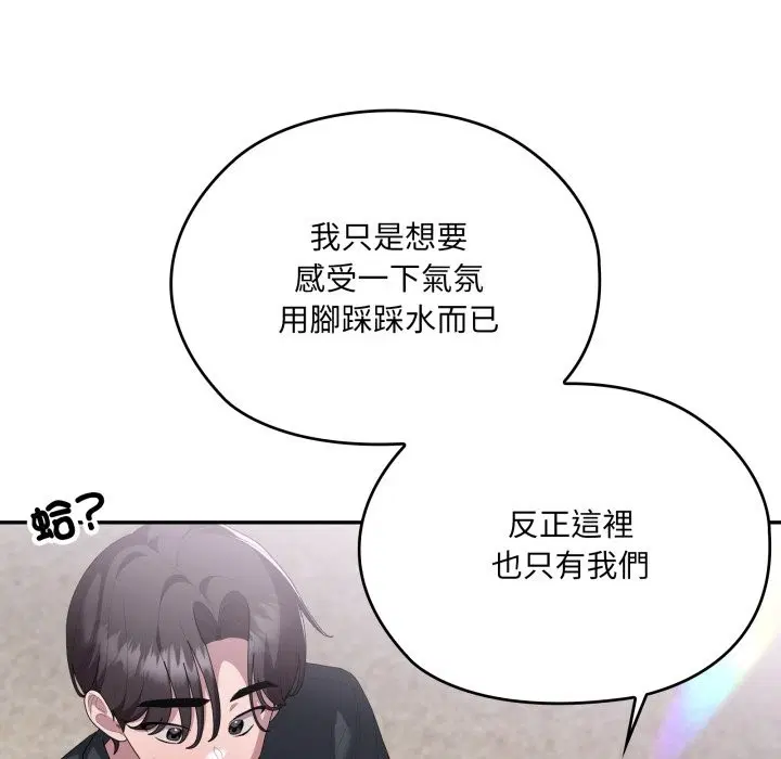 第75話 - 第94页