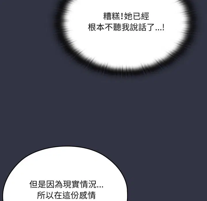 第76話