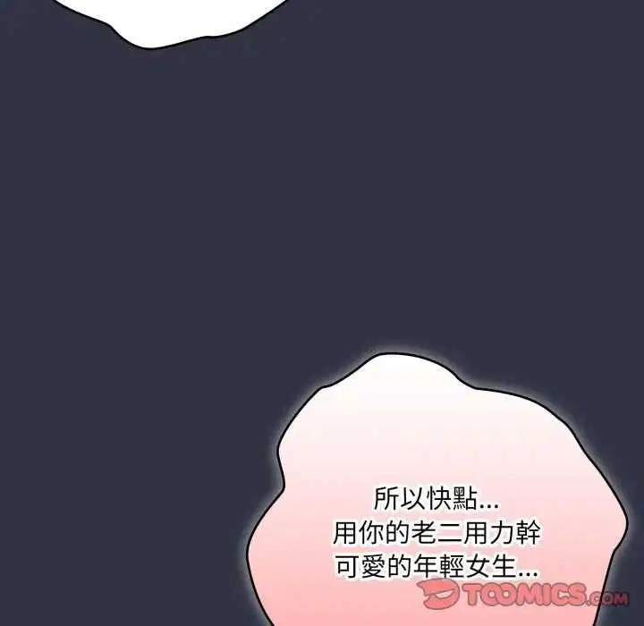 第77話