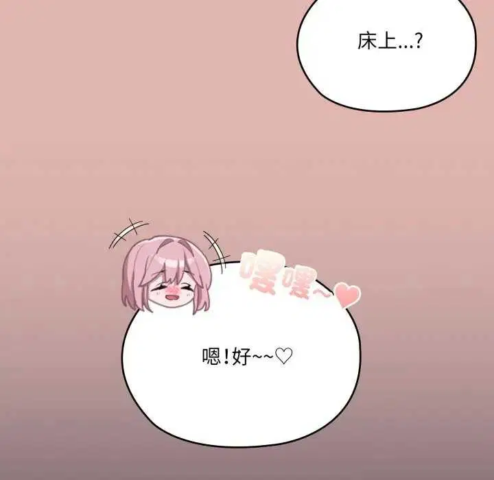 第77話