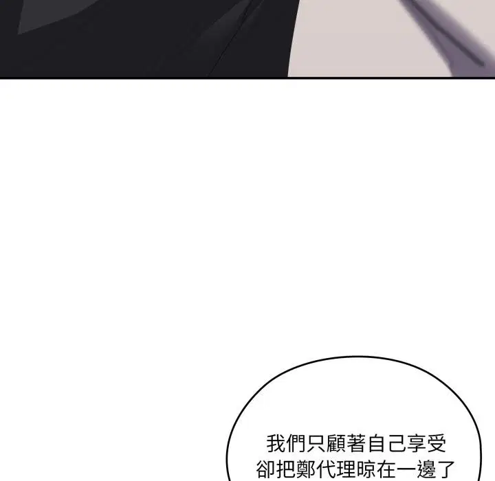 第79話