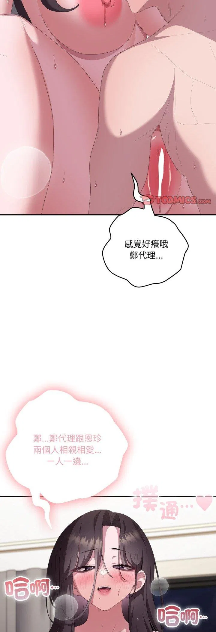 第81話