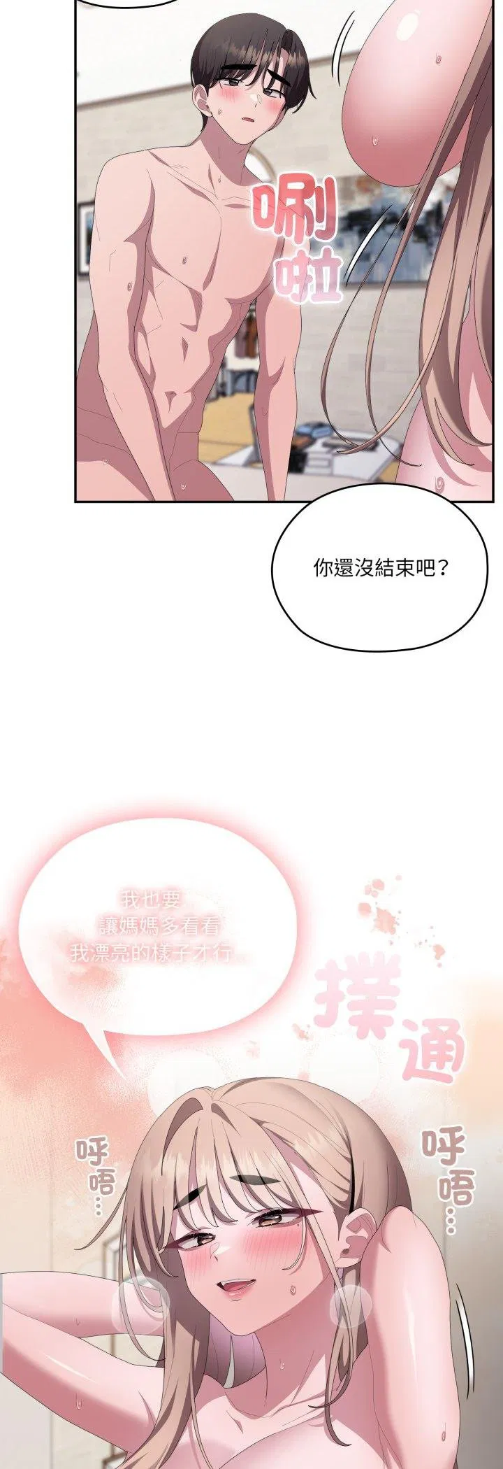 第81話