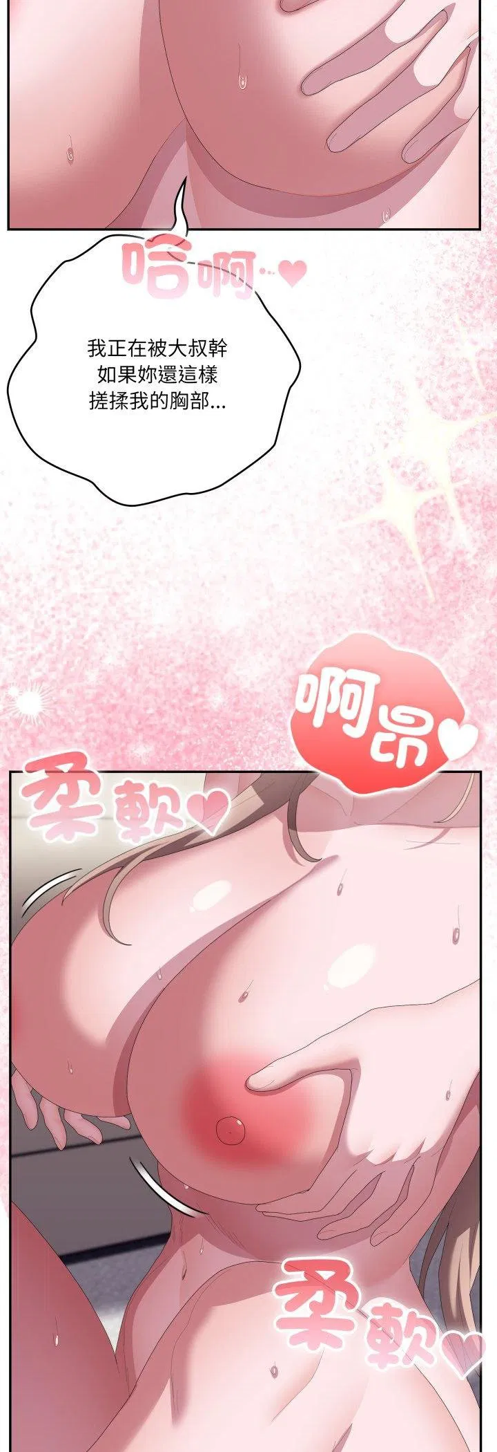 第81話