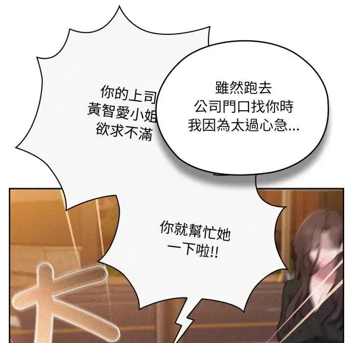 第82話