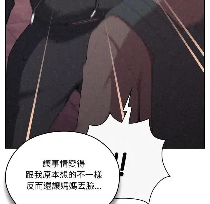 第82話