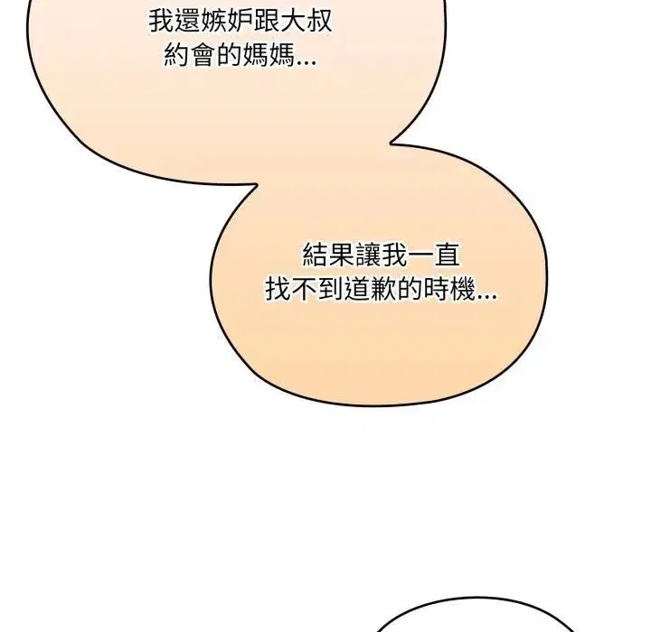 第82話