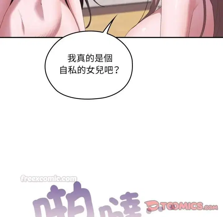 第82話