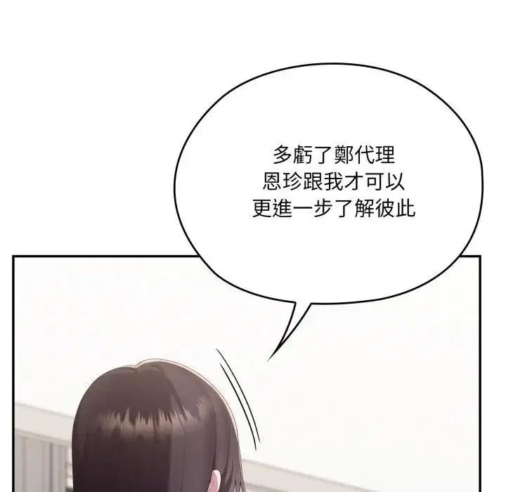 第82話
