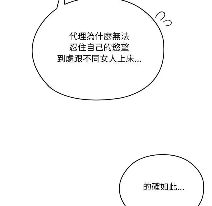 第82話