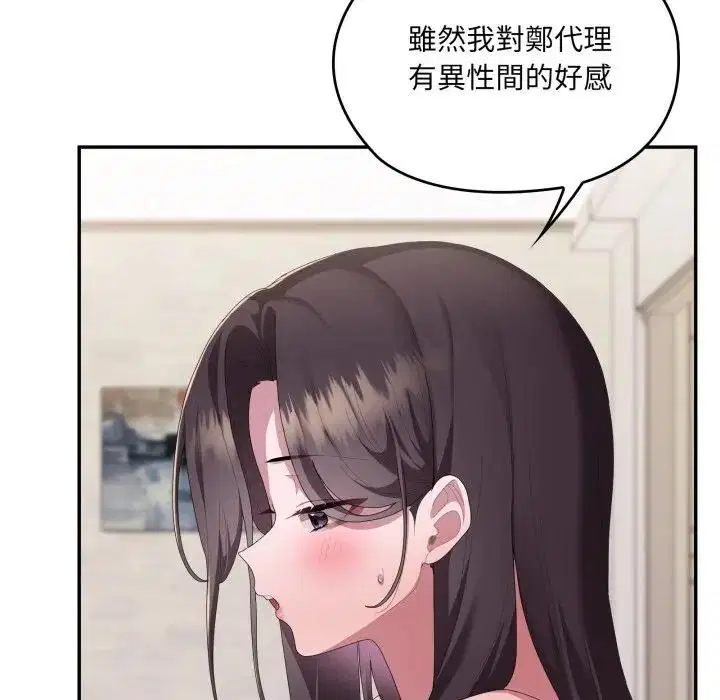 第82話