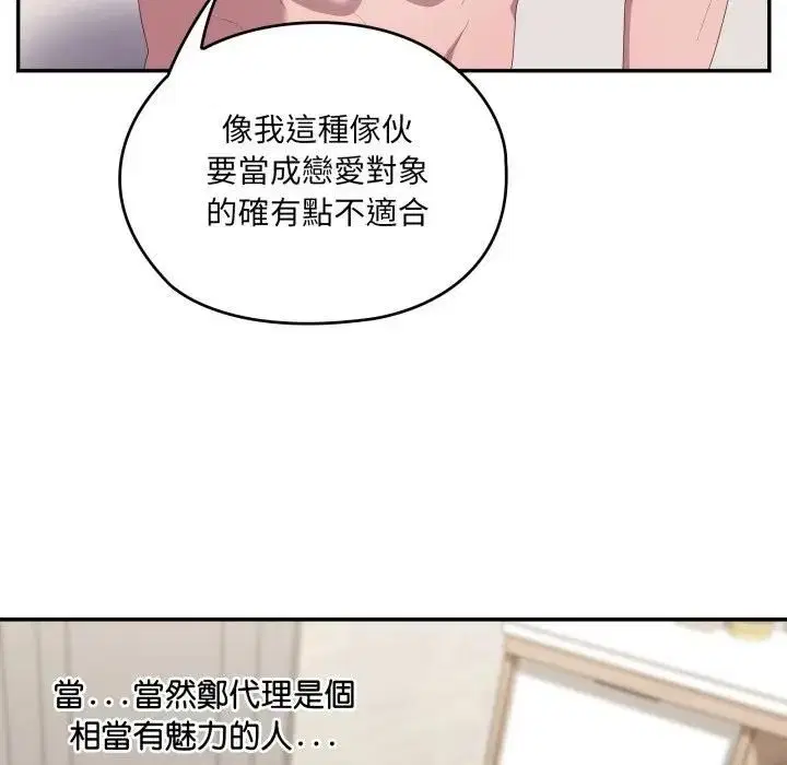 第82話